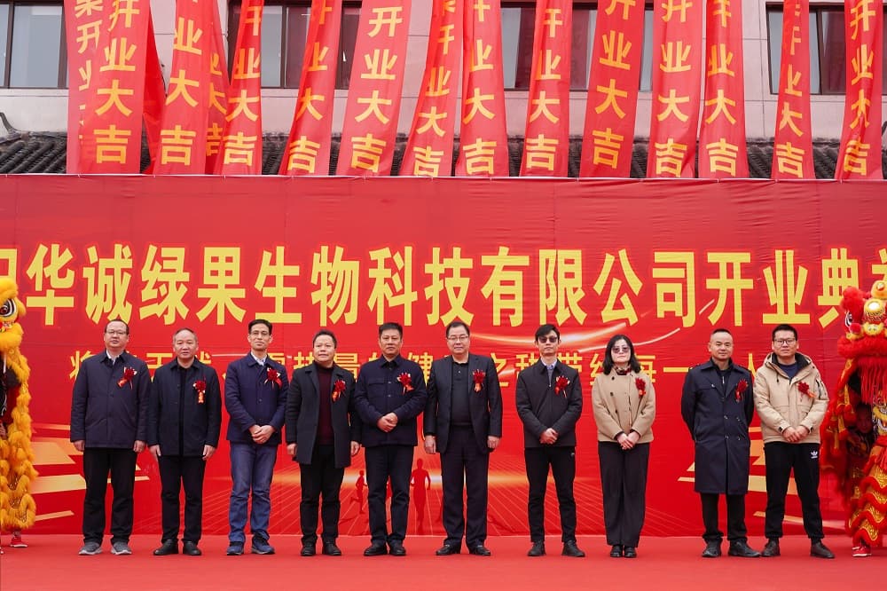 infetħet il-fabbrika shaoyang ta 'huacheng biotech!